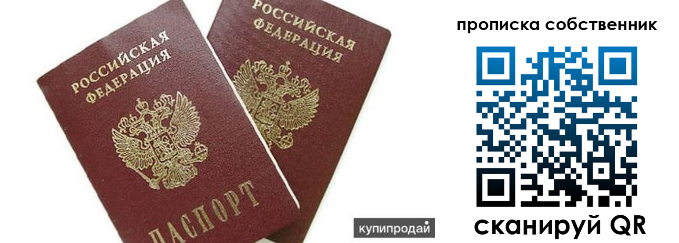 временная регистрация купить в Нефтекамске